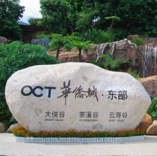 選購景區(qū)標(biāo)識常犯的錯誤有哪些