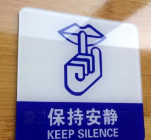 醫(yī)院標(biāo)識標(biāo)牌具有哪些特點(diǎn)？