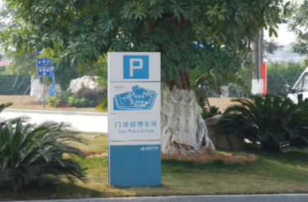 怎樣做好醫(yī)院標(biāo)識標(biāo)牌？